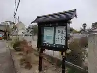 浄圓寺のその他建物