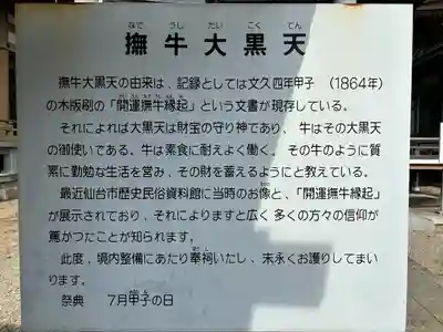 館腰神社(宮城県)