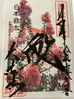 国宝 大法寺(長野県)