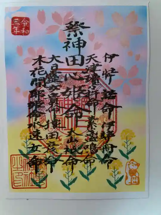 網戸神社の授与品その他