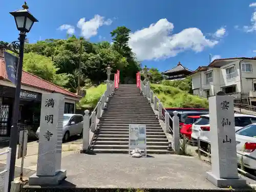 満明寺の山門