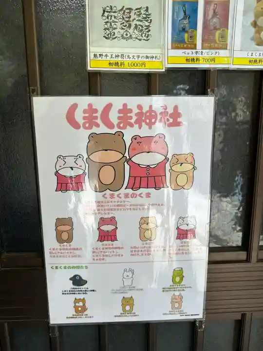 熊野神社(東京都)