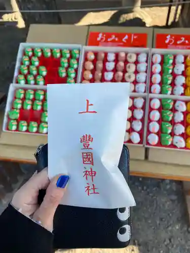 豊国神社(京都府)