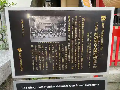 皆中稲荷神社(東京都)