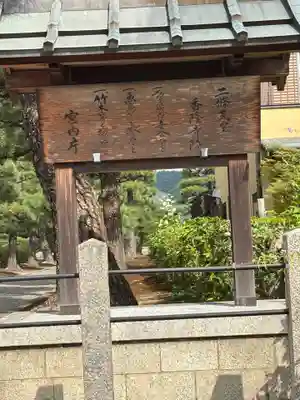 二条天皇 香隆寺陵(京都府)