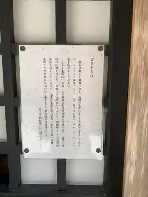 遠野郷八幡宮のその他建物