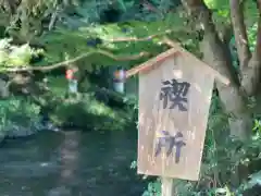 富士山本宮浅間大社の建物その他