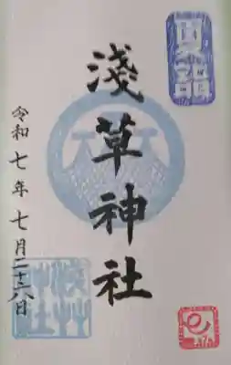 夏詣の切り絵御朱印でした。