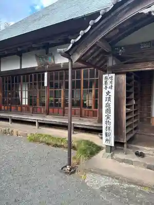 吐月峰柴屋寺(静岡県)