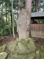 安塚磐裂根裂神社(栃木県)