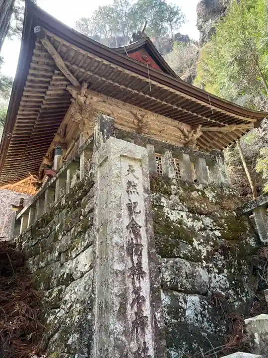 榛名神社(群馬県)