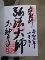 太融寺(大阪府)