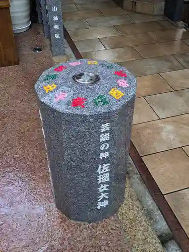 銀座三宅宮(東京都)