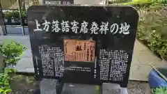 坐摩神社(大阪府)