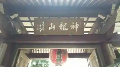 井口院のその他建物