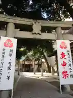猿田彦神社(福岡県)