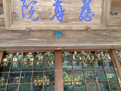 慈尊院(和歌山県)