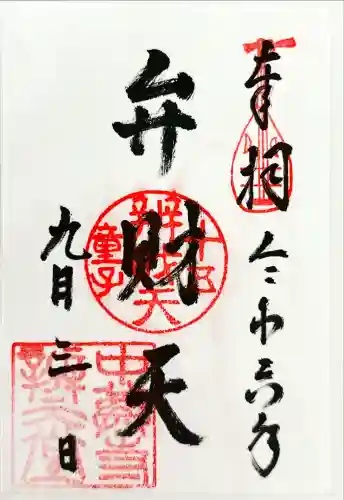 中尊寺(岩手県)