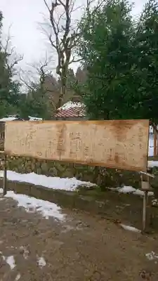 但馬天満宮のその他建物