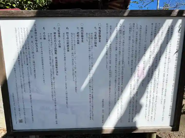 金蛇水神社(宮城県)