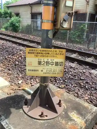 縣神社(岐阜県)