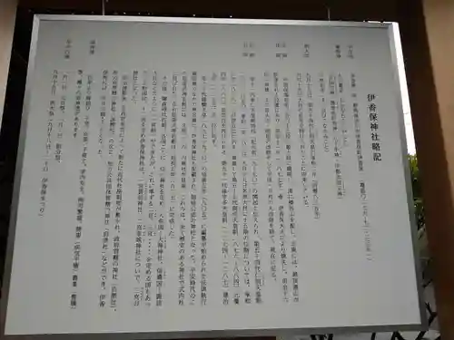 伊香保神社(群馬県)