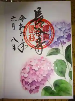 御朱印 露紫陽花^^
季節限定 特殊加工で露に濡れた感じを表したなんともいい感じの御朱印^^