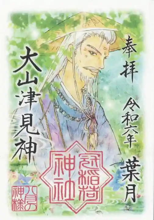 冠稲荷神社(群馬県)