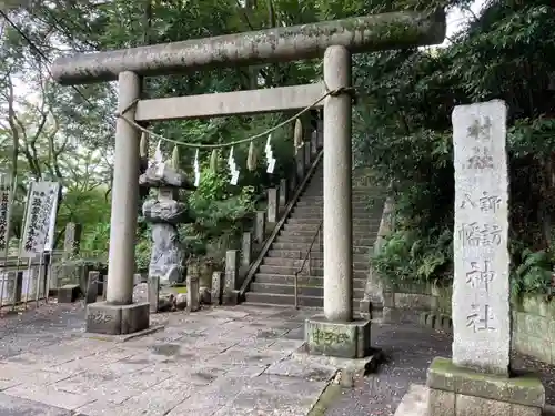 諏訪八幡神社の鳥居