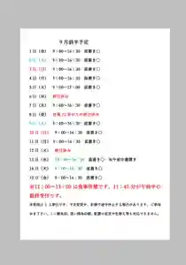 小御門神社(千葉県)(2023年09月10日(日) 07時43分26秒投稿)