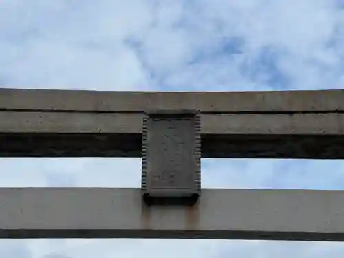 山田天満宮のその他建物