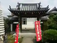万福寺の山門・神門