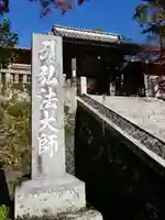 修禅寺のその他建物
