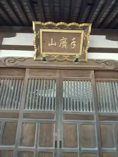 青蓮寺(神奈川県)