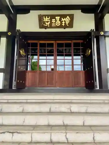 養福寺(東京都)