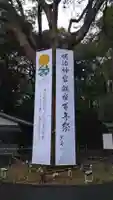 明治神宮のお祭り