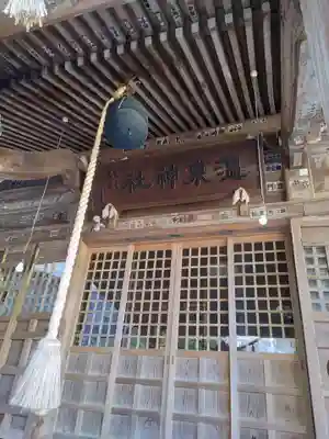 温泉神社(宮城県)