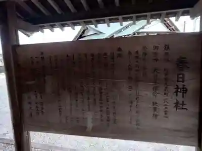 春日神社(東京都)