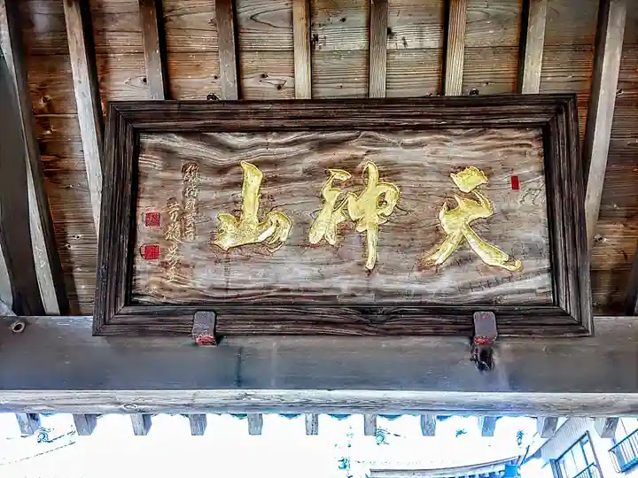 高膳寺のその他建物