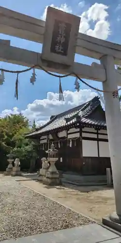 龗神社(大阪府)