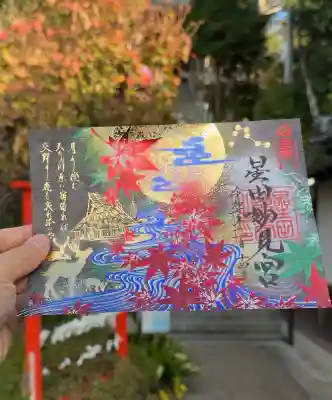 星田妙見宮(大阪府)