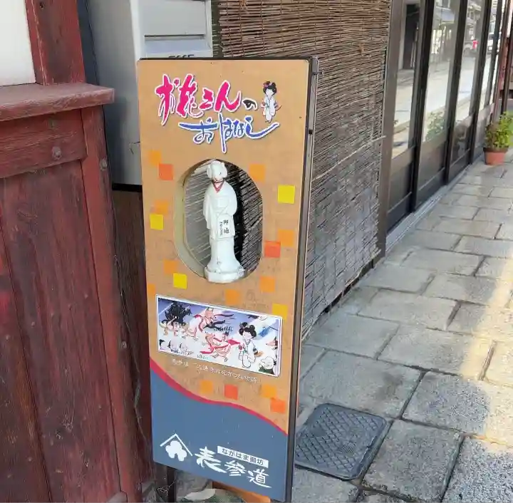 大通寺(長浜御坊)(滋賀県)