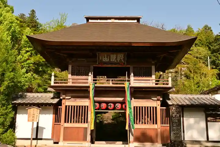 秩父札所三十二番 法性寺(埼玉県)