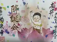 海嶋山 福泉寺(静岡県富士市)(静岡県)