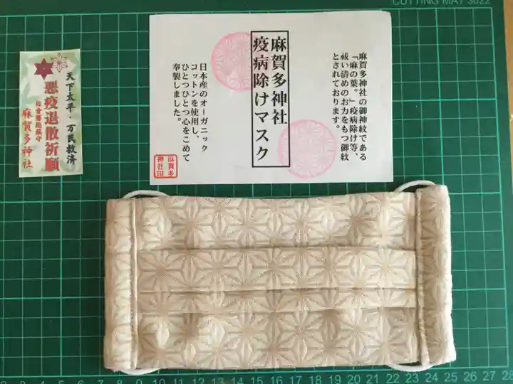 麻賀多神社の授与品その他