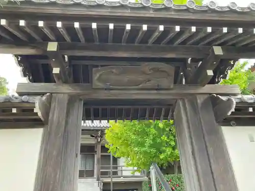 信誠寺(神奈川県)