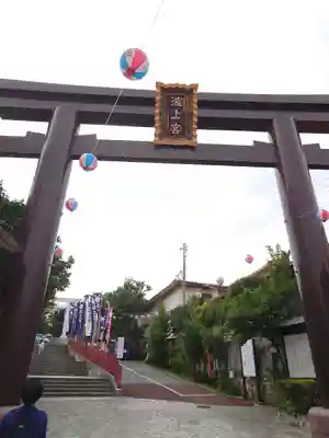 波上宮(沖縄県)