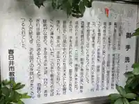 御手洗宮の歴史