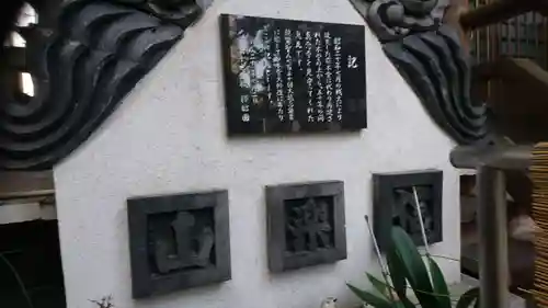 真念寺のその他建物