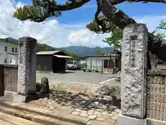 岩松院(山梨県)